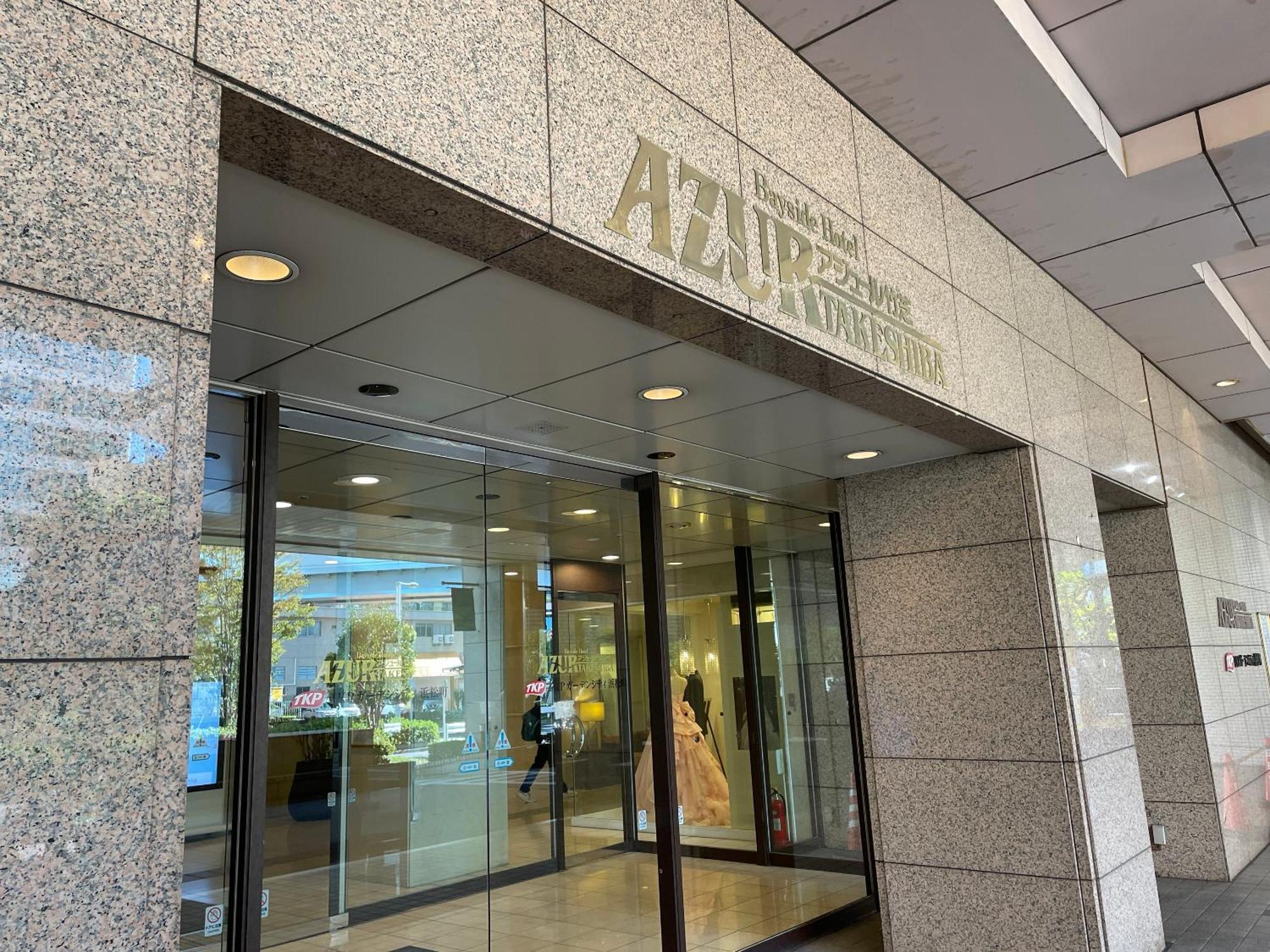 Bayside Hotel Azur Takeshiba Tokyo Bagian luar foto